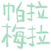 006