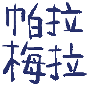 006
