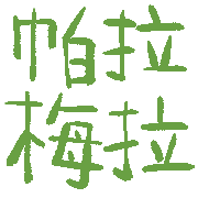 006