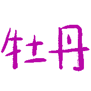 009