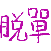 011