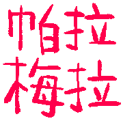 006