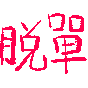 011