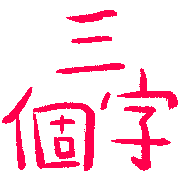 016