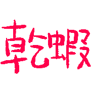 033