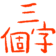 016