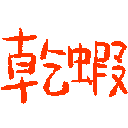 033