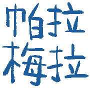 006