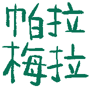 006
