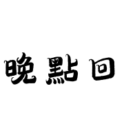 009