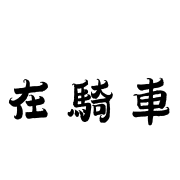 017