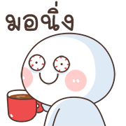 สุดฮิต l กะทิ หมัดเดียวน๊อค อิโมจิ