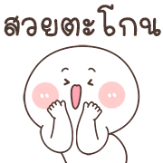 สุดฮิต l กะทิ หมัดเดียวน๊อค อิโมจิ