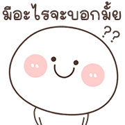 สุดฮิต l กะทิ หมัดเดียวน๊อค อิโมจิ