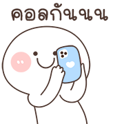 สุดฮิต l กะทิ หมัดเดียวน๊อค อิโมจิ รูปที่ 5