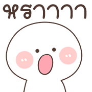สุดฮิต l กะทิ หมัดเดียวน๊อค อิโมจิ รูปที่ 6
