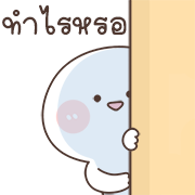 สุดฮิต l กะทิ หมัดเดียวน๊อค อิโมจิ รูปที่ 14