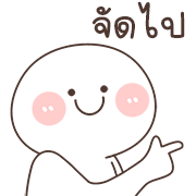 สุดฮิต l กะทิ หมัดเดียวน๊อค อิโมจิ รูปที่ 18