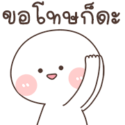 สุดฮิต l กะทิ หมัดเดียวน๊อค อิโมจิ รูปที่ 21