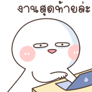 สุดฮิต l กะทิ หมัดเดียวน๊อค อิโมจิ รูปที่ 22