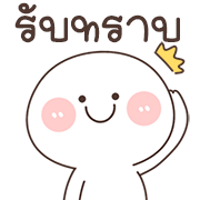 สุดฮิต l กะทิ หมัดเดียวน๊อค อิโมจิ รูปที่ 25