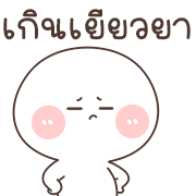 สุดฮิต l กะทิ หมัดเดียวน๊อค อิโมจิ รูปที่ 28