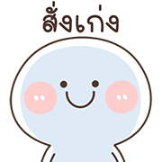 สุดฮิต l กะทิ หมัดเดียวน๊อค อิโมจิ รูปที่ 29