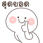 สุดฮิต l กะทิ หมัดเดียวน๊อค อิโมจิ รูปที่ 30