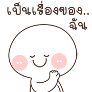 สุดฮิต l กะทิ หมัดเดียวน๊อค อิโมจิ รูปที่ 32