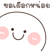 สุดฮิต l กะทิ หมัดเดียวน๊อค อิโมจิ รูปที่ 33