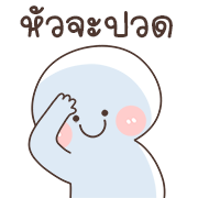 สุดฮิต l กะทิ หมัดเดียวน๊อค อิโมจิ รูปที่ 34