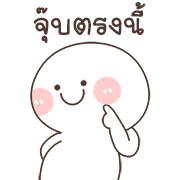 สุดฮิต l กะทิ หมัดเดียวน๊อค อิโมจิ รูปที่ 37