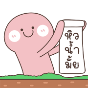 สุดฮิต l กะทิ หมัดเดียวน๊อค อิโมจิ รูปที่ 39