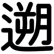 005