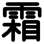 025