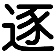 003
