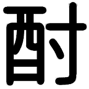 010