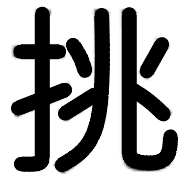 014