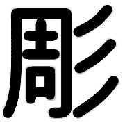 015