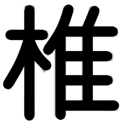 033