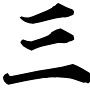003