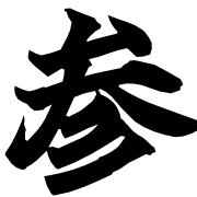 033