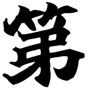 034