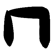 003
