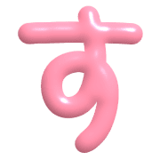 013