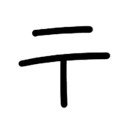 265