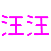 003