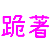 034