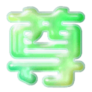 281