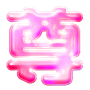 281